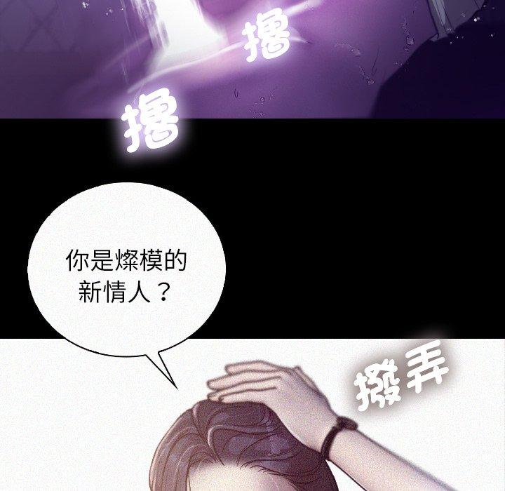 [Manhwa] Professor Parasitism Home Plot, female student#[154P]-136
