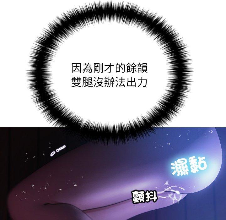 [Manhwa] Professor Parasitism Home Plot, female student#[154P]-14