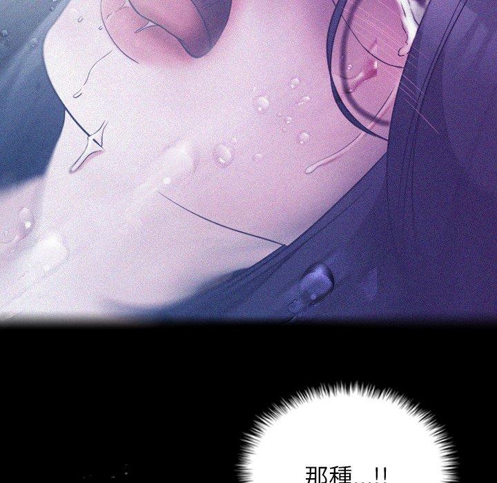 [Manhwa] Professor Parasitism Home Plot, female student#[154P]-143