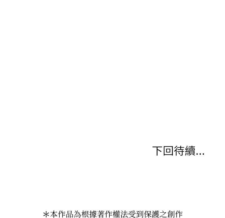 [Manhwa] Professor Parasitism Home Plot, female student#[154P]-154