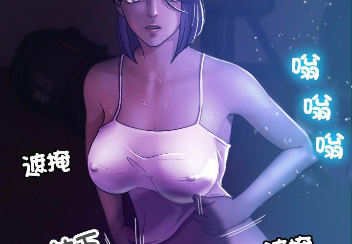 [Manhwa] Professor Parasitism Home Plot, female student#[154P]-2