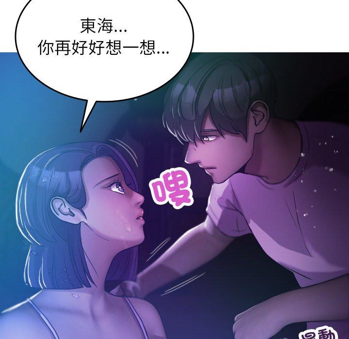 [Manhwa] Professor Parasitism Home Plot, female student#[154P]-24