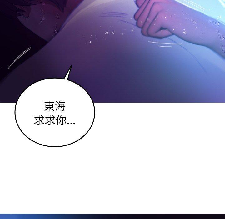 [Manhwa] Professor Parasitism Home Plot, female student#[154P]-27