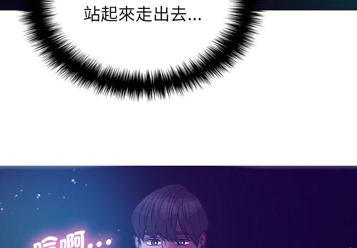 [Manhwa] Professor Parasitism Home Plot, female student#[154P]-4