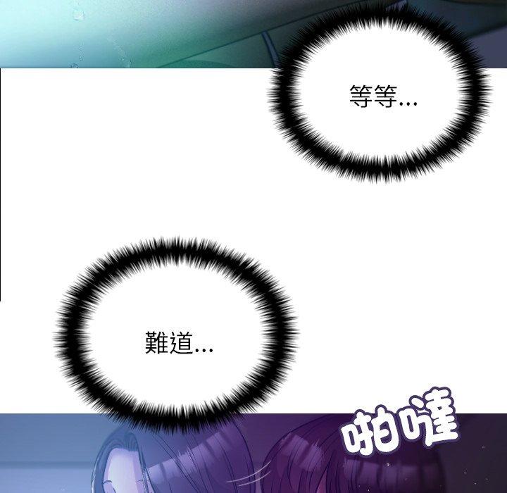 [Manhwa] Professor Parasitism Home Plot, female student#[154P]-41