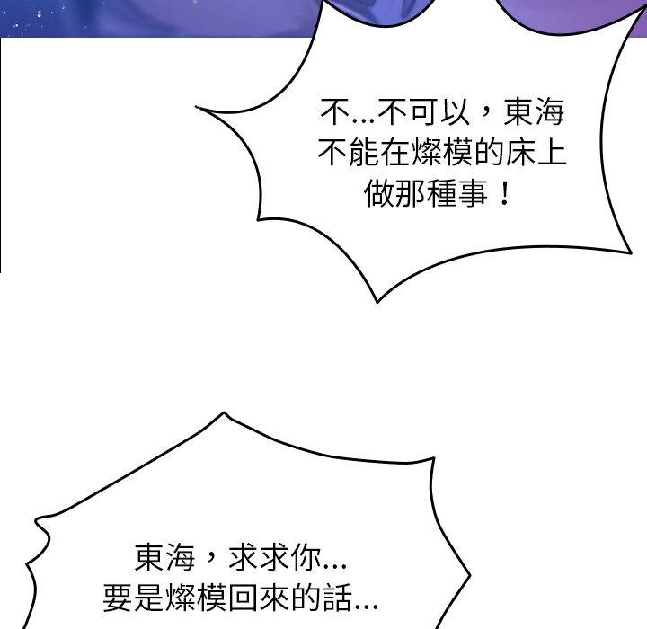 [Manhwa] Professor Parasitism Home Plot, female student#[154P]-46