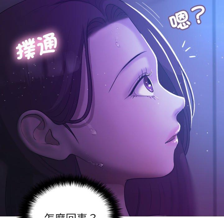[Manhwa] Professor Parasitism Home Plot, female student#[154P]-56