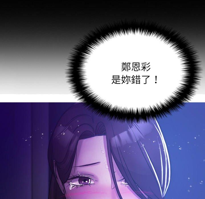 [Manhwa] Professor Parasitism Home Plot, female student#[154P]-65