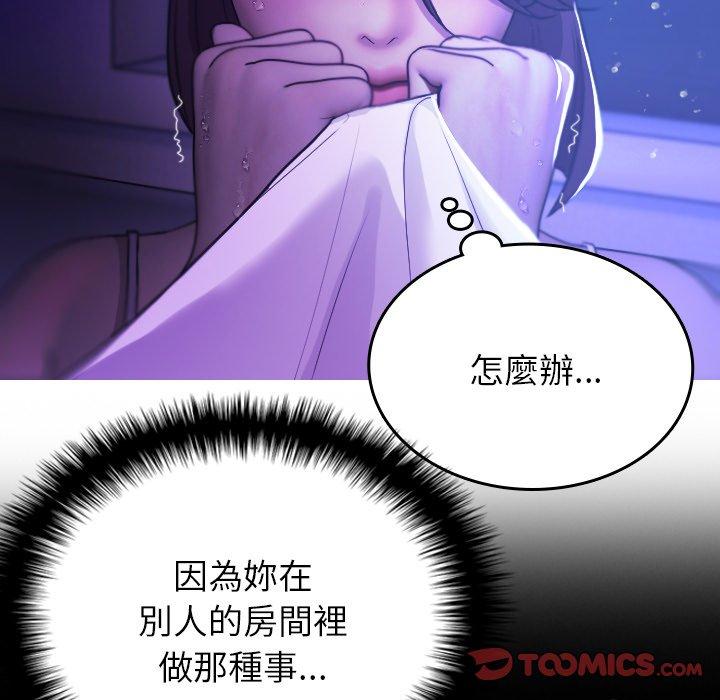 [Manhwa] Professor Parasitism Home Plot, female student#[154P]-66
