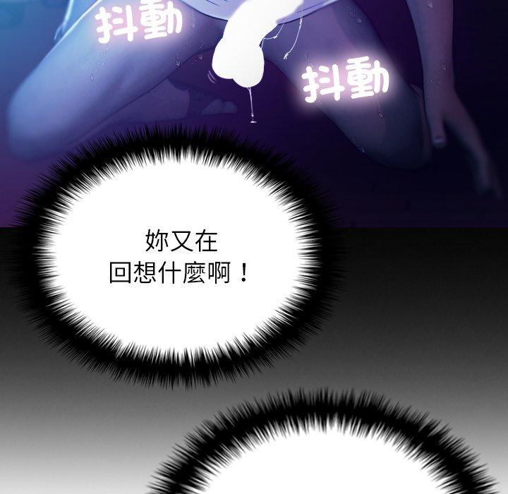 [Manhwa] Professor Parasitism Home Plot, female student#[154P]-67