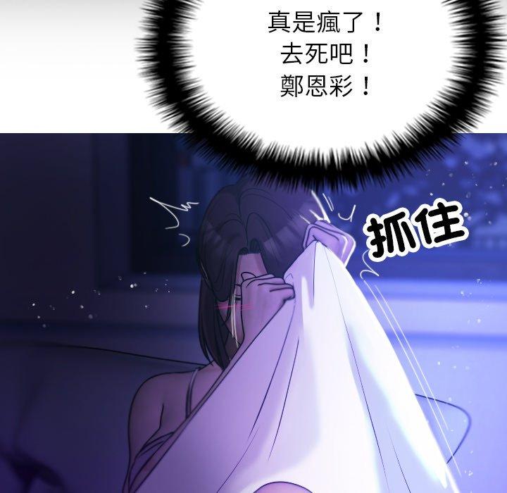 [Manhwa] Professor Parasitism Home Plot, female student#[154P]-71