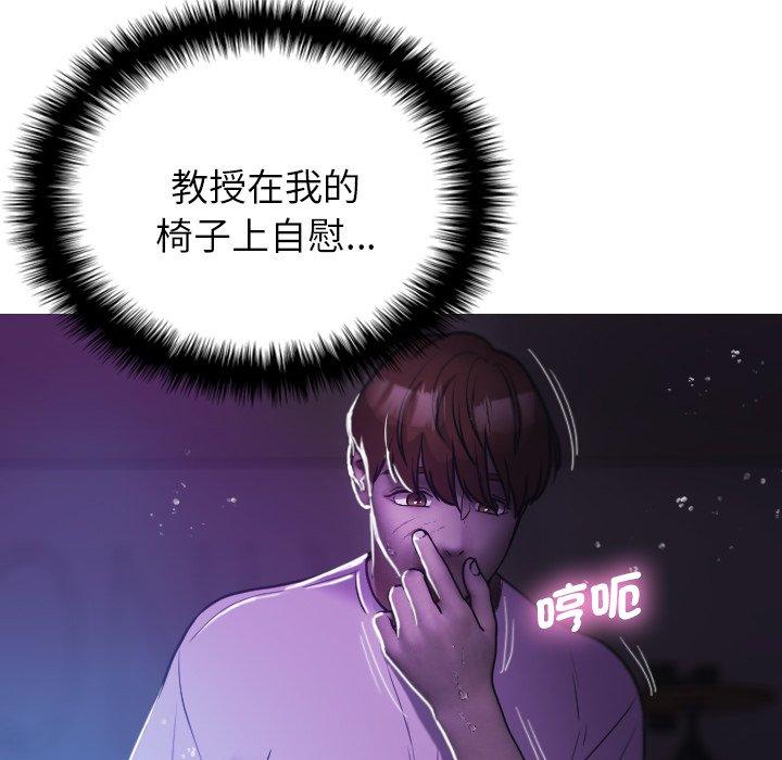 [Manhwa] Professor Parasitism Home Plot, female student#[154P]-78