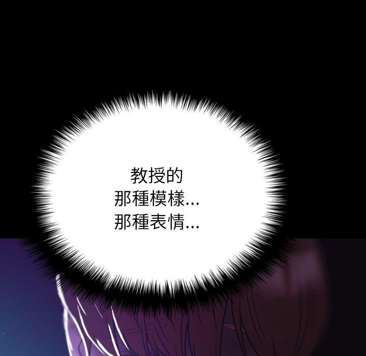 [Manhwa] Professor Parasitism Home Plot, female student#[154P]-87