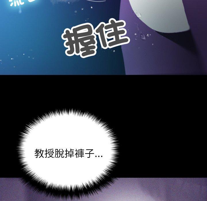 [Manhwa] Professor Parasitism Home Plot, female student#[154P]-97
