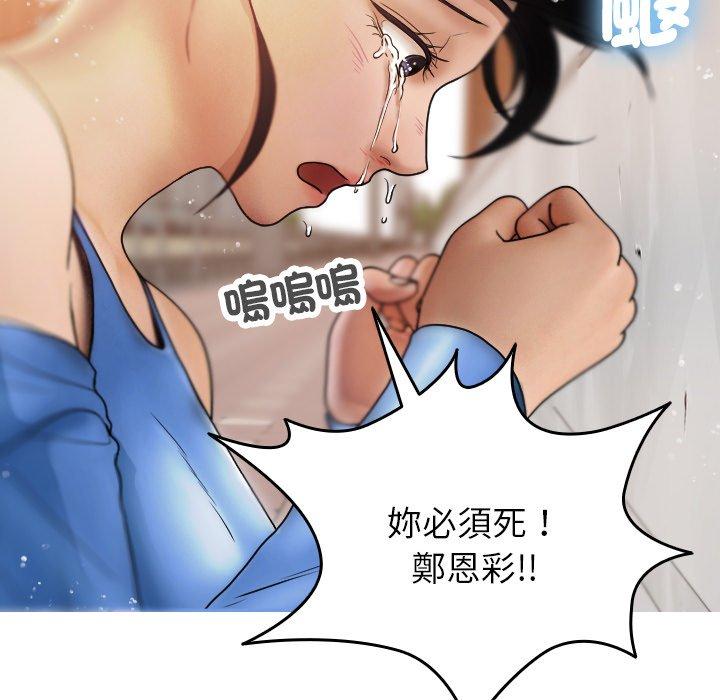 [Manhwa] Professor Parasitism Home Plot, female student#[137P]-119