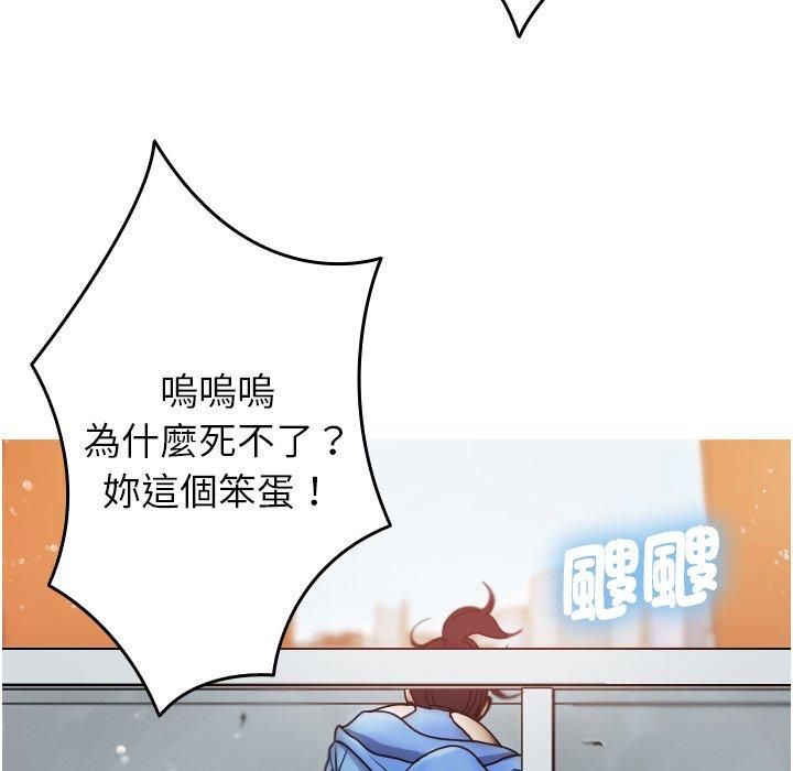 [Manhwa] Professor Parasitism Home Plot, female student#[137P]-120