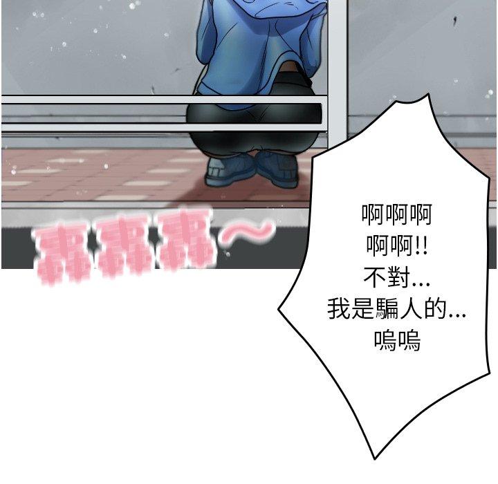 [Manhwa] Professor Parasitism Home Plot, female student#[137P]-121