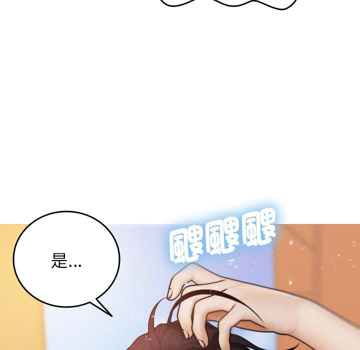 [Manhwa] Professor Parasitism Home Plot, female student#[137P]-127