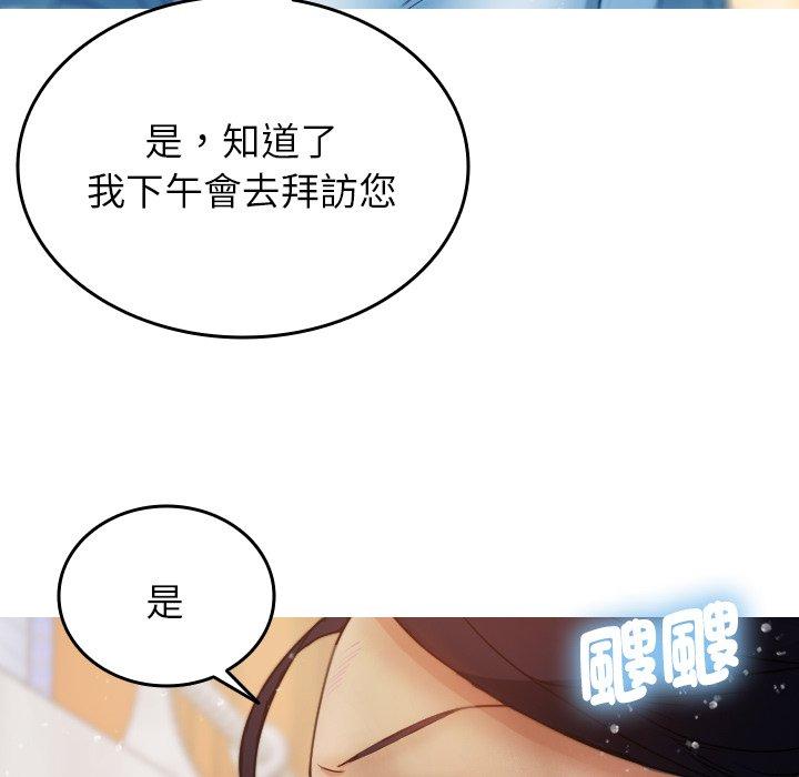 [Manhwa] Professor Parasitism Home Plot, female student#[137P]-128