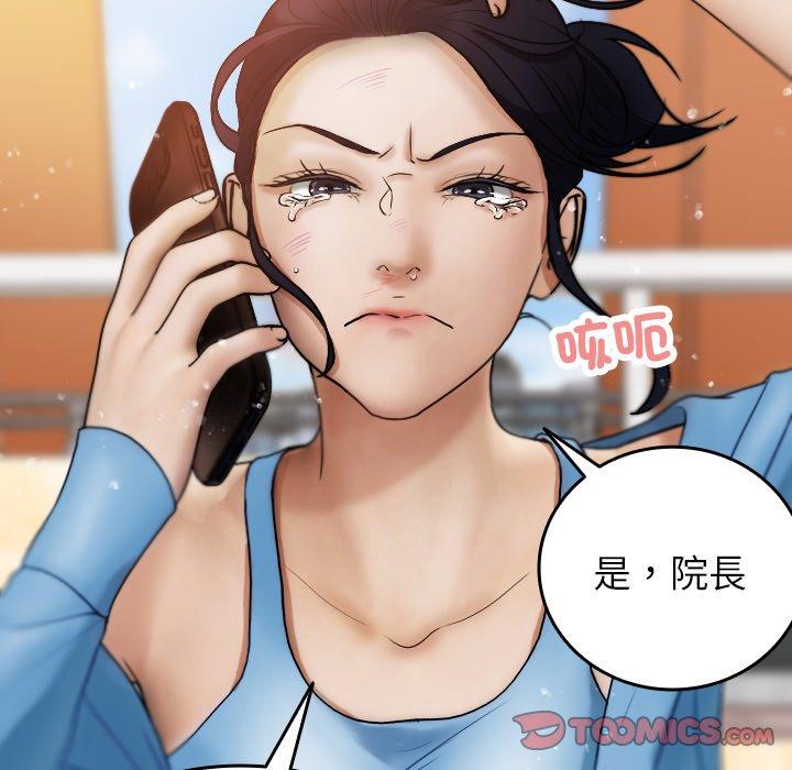 [Manhwa] Professor Parasitism Home Plot, female student#[137P]-129