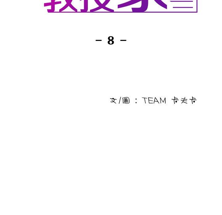[Manhwa] Professor Parasitism Home Plot, female student#[137P]-13