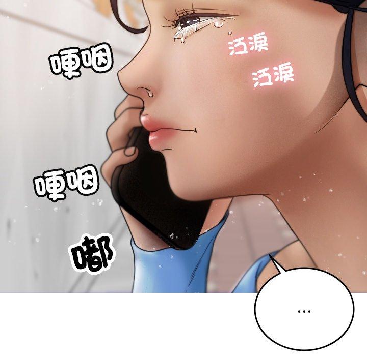 [Manhwa] Professor Parasitism Home Plot, female student#[137P]-130