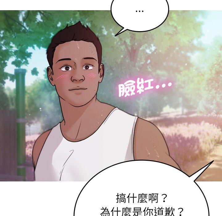 [Manhwa] Professor Parasitism Home Plot, female student#[137P]-65