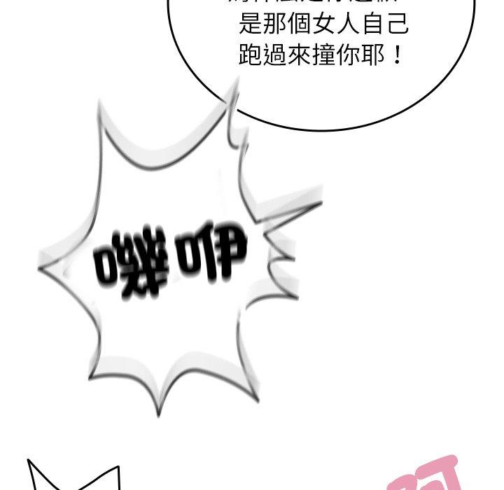 [Manhwa] Professor Parasitism Home Plot, female student#[137P]-66