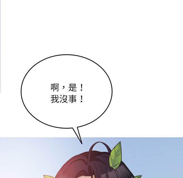 [Manhwa] Professor Parasitism Home Plot, female student#[137P]-73