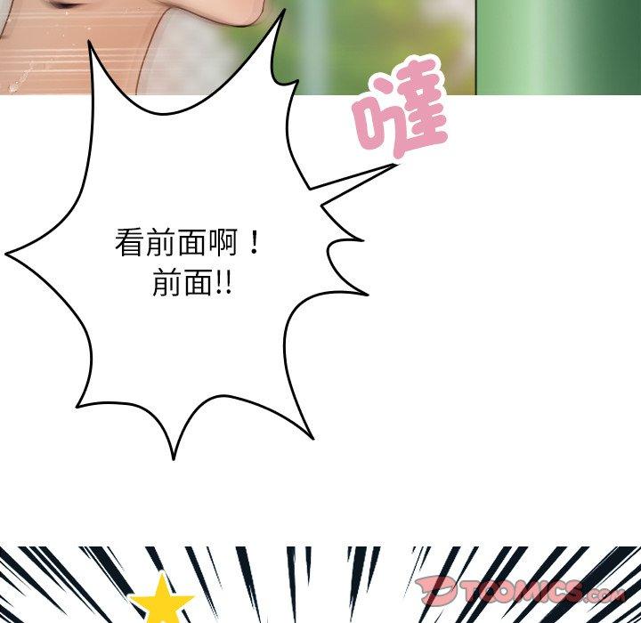 [Manhwa] Professor Parasitism Home Plot, female student#[137P]-79