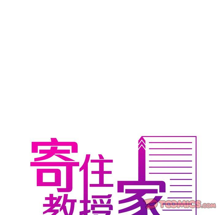 [Manhwa] Professor Parasitism Home Plot, female student#[137P]-8