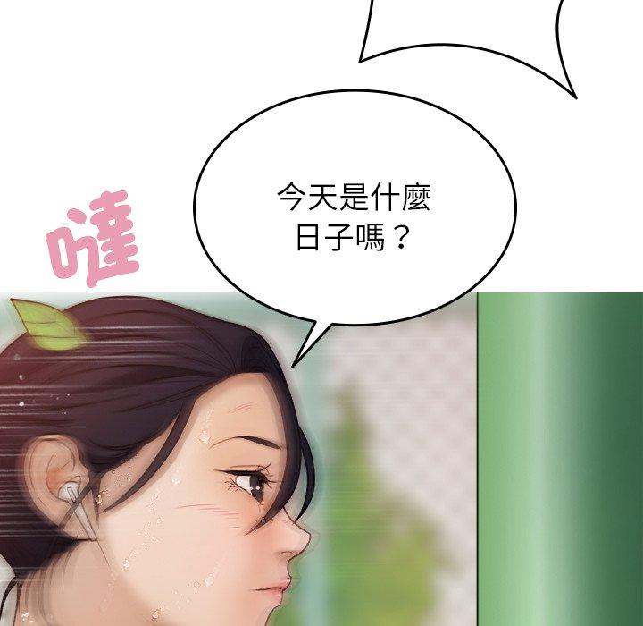 [Manhwa] Professor Parasitism Home Plot, female student#[137P]-81