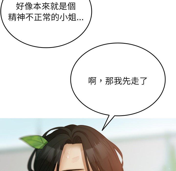 [Manhwa] Professor Parasitism Home Plot, female student#[137P]-92