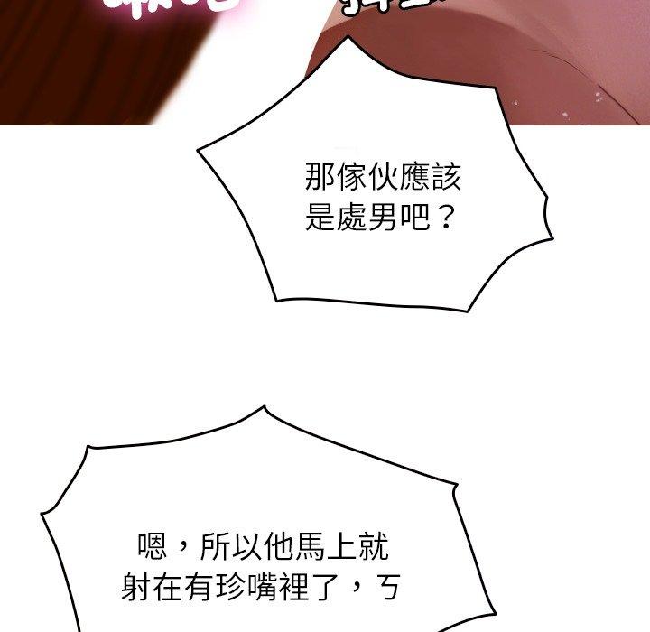 [Manhwa] Professor Parasitism Home Plot, female student#[161P]-100