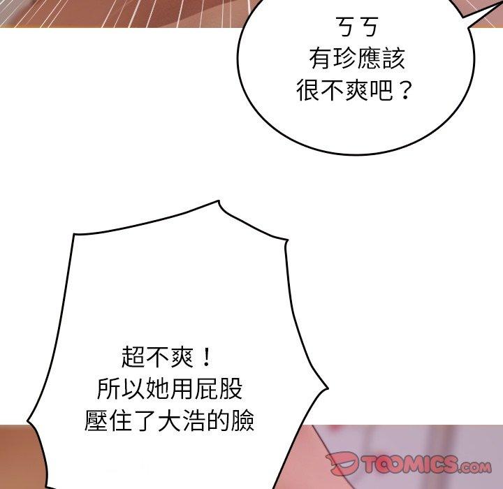 [Manhwa] Professor Parasitism Home Plot, female student#[161P]-102