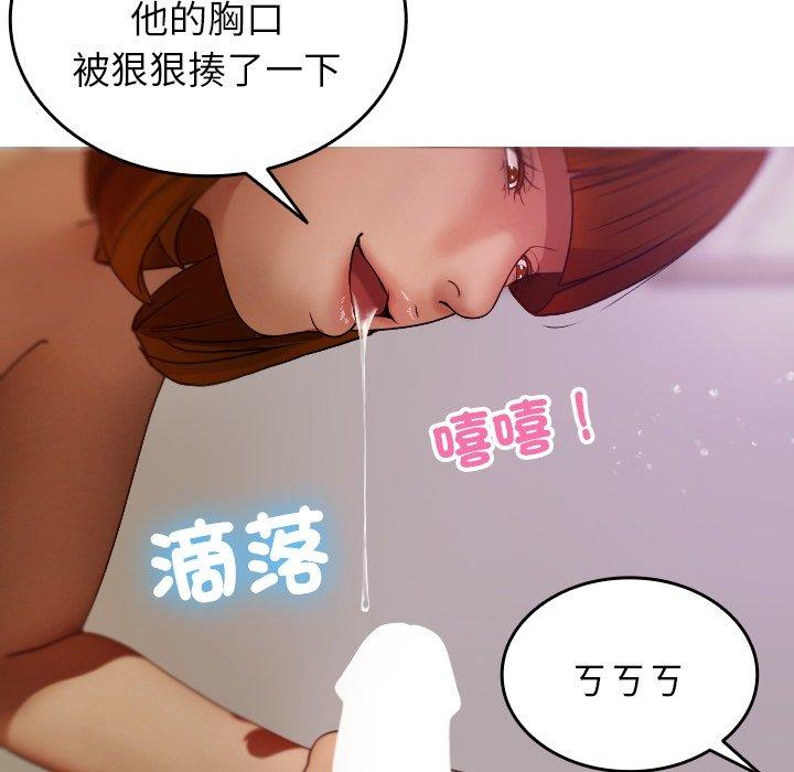 [Manhwa] Professor Parasitism Home Plot, female student#[161P]-105