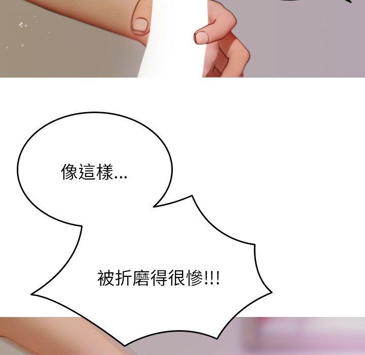 [Manhwa] Professor Parasitism Home Plot, female student#[161P]-106