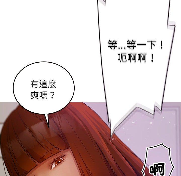 [Manhwa] Professor Parasitism Home Plot, female student#[161P]-108