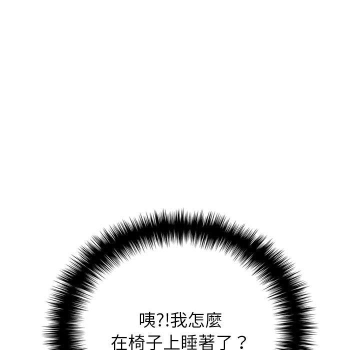 [Manhwa] Professor Parasitism Home Plot, female student#[161P]-11