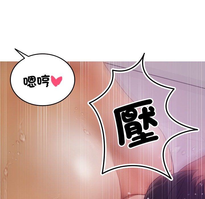 [Manhwa] Professor Parasitism Home Plot, female student#[161P]-110