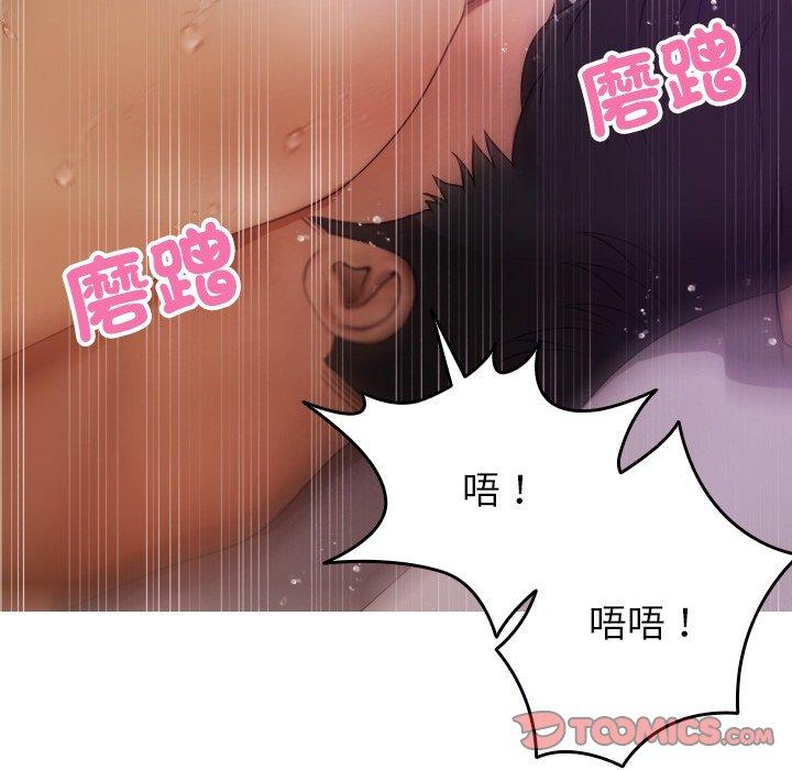 [Manhwa] Professor Parasitism Home Plot, female student#[161P]-112