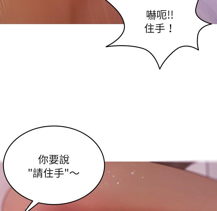 [Manhwa] Professor Parasitism Home Plot, female student#[161P]-115