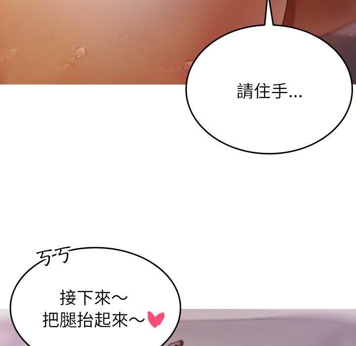 [Manhwa] Professor Parasitism Home Plot, female student#[161P]-117