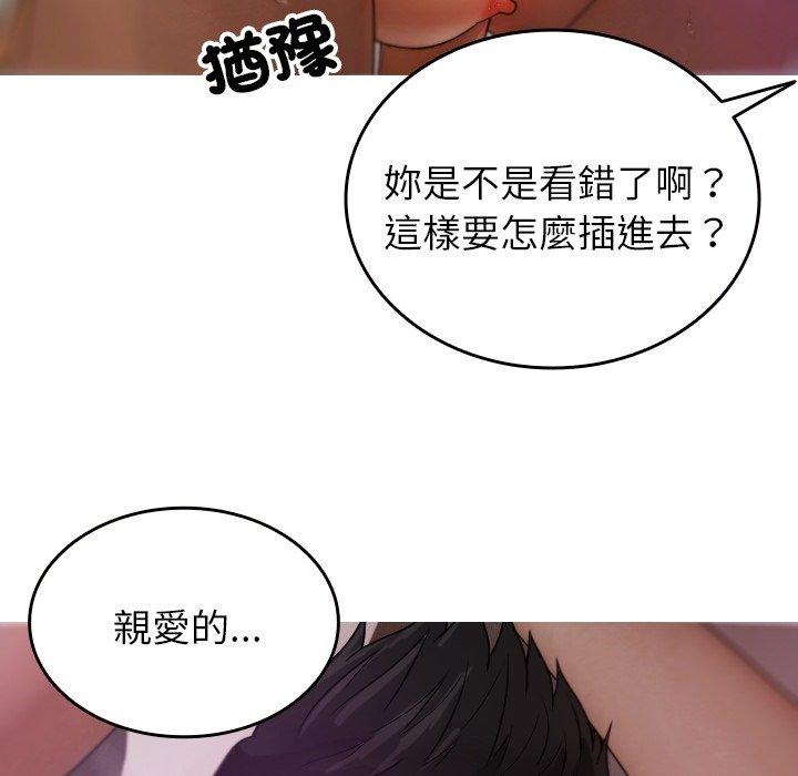 [Manhwa] Professor Parasitism Home Plot, female student#[161P]-123