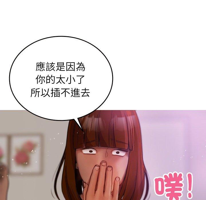 [Manhwa] Professor Parasitism Home Plot, female student#[161P]-124