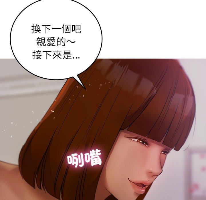[Manhwa] Professor Parasitism Home Plot, female student#[161P]-128