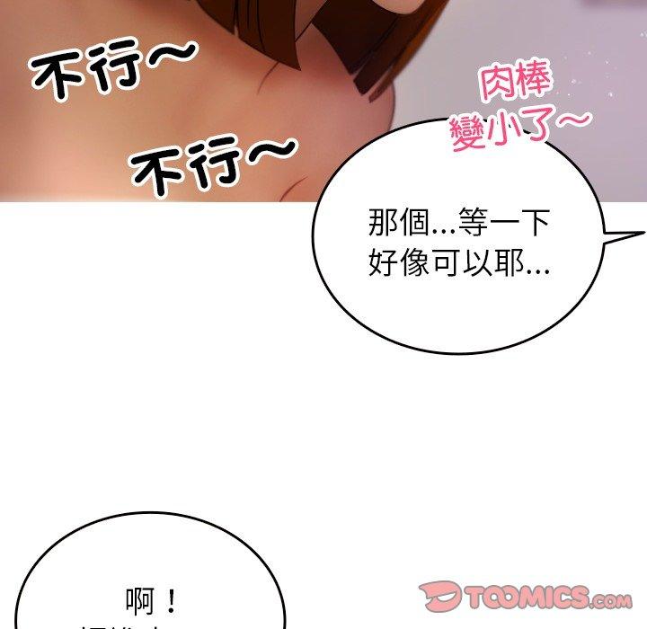 [Manhwa] Professor Parasitism Home Plot, female student#[161P]-129