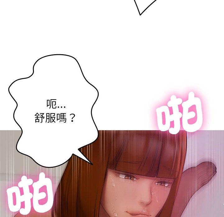 [Manhwa] Professor Parasitism Home Plot, female student#[161P]-132