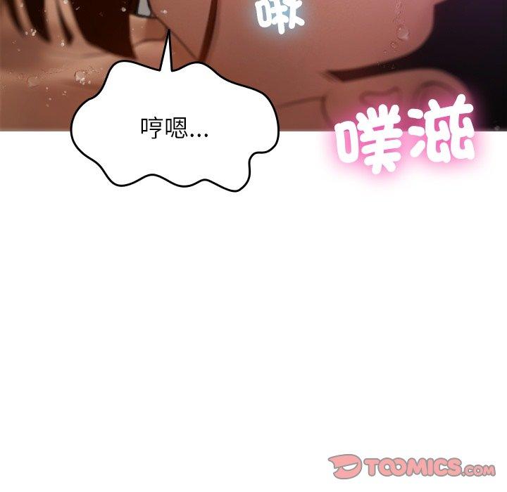 [Manhwa] Professor Parasitism Home Plot, female student#[161P]-139