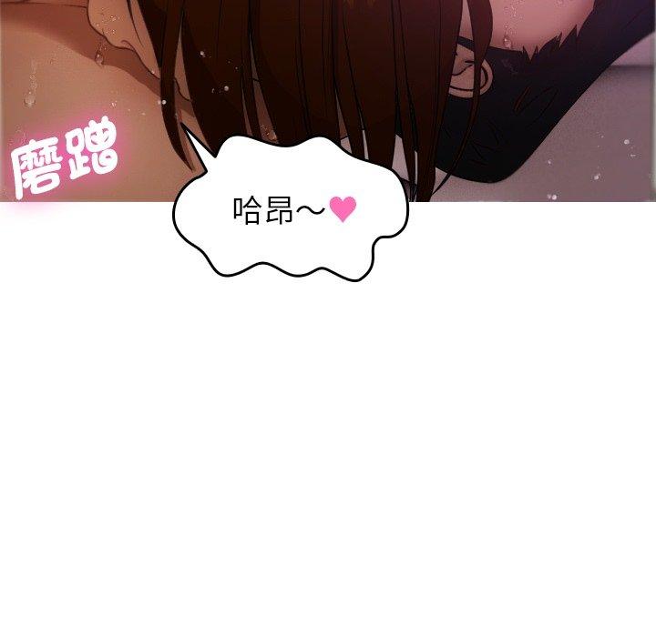 [Manhwa] Professor Parasitism Home Plot, female student#[161P]-140